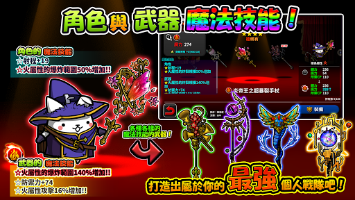 進擊的喵喵 - 貓咪養成塔坊遊戲 Screen 3