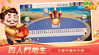 Game screenshot 鬥地主 - 單機斗地主歡樂遊戲，经典版单机游戏 hack