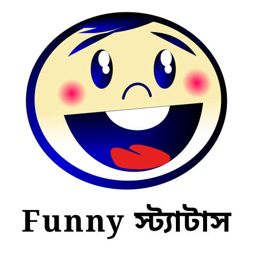Funny Status Bengali - মজার