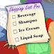 ช้อปปิ้งลิสท์ Shopping List - Androidアプリ