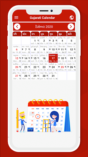 Android application Gujarati Calendar 2022 - ગુજરા screenshort