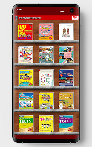 Android application SKRU e-Library screenshort