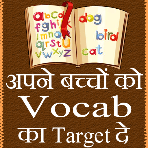 Vocab ka Target de apne bacho logo