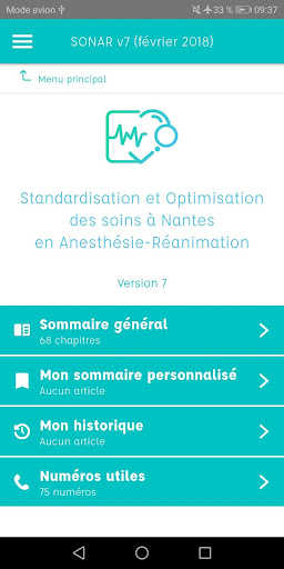 Android application SONAR screenshort
