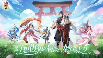 Game screenshot 神界奇伝～八百万神の幻想譚～ mod apk