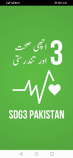 Android application SDG3 Pakistan screenshort
