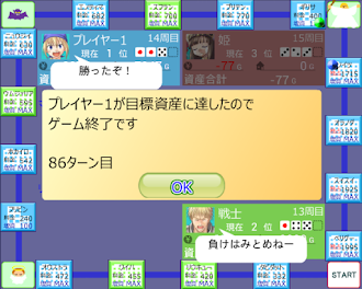 Game screenshot 億万長者クエスト apk download