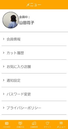 カットハウスひかり公式アプリ Androidアプリ Applion