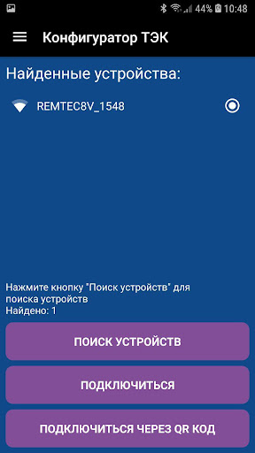 Android application Конфигуратор ТЭК screenshort
