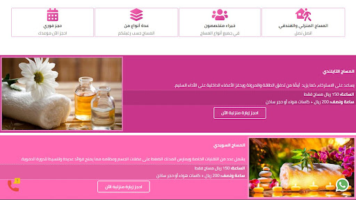 مساج روين جدة