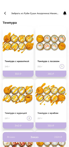 Руби Суши Screen 3