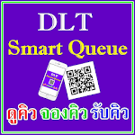 Cover Image of Unduh ทำใบขับขี่ออนไลน์ DLT Smart Queue แนะนำวิธีใช้งาน 1.0.1 APK