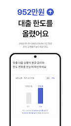 핀다 - 1분만에 68개 금융사 비교!