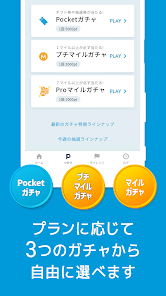 ANA Pocket-移動ポイント・歩くポイント-移動ポイ活 5