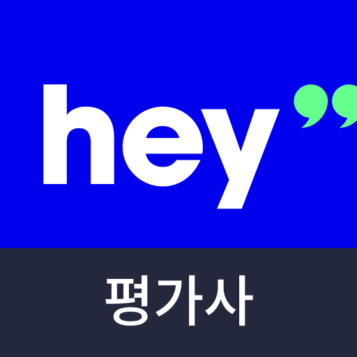 헤이딜러[전문 평가사 전용]