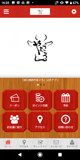 Android application 炭火焼肉やまごろ オフィシャルアプリ screenshort