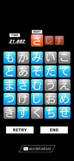Touch the あいうえお Screenshot