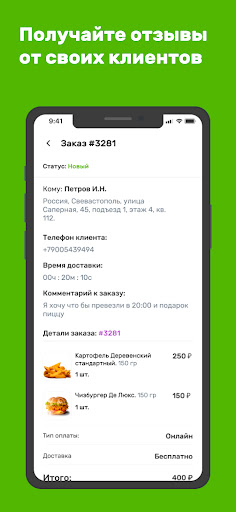 YaBerry Partner Screen 3