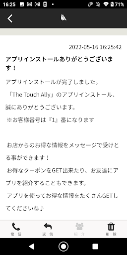足つぼ The Touch Ally Screen 2