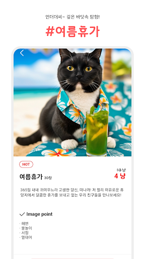 petimage 페티마제 - AI 펫 아트 Screen 3
