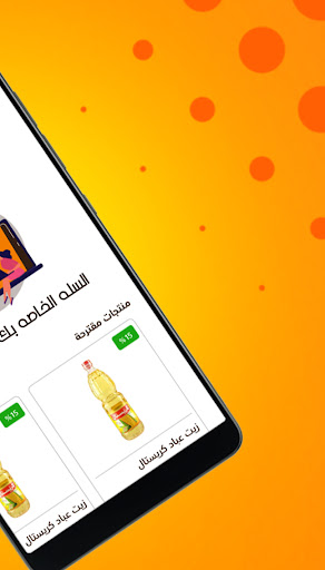 Morzaq - مرزق Screen 3