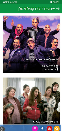 גולנית Screen 2