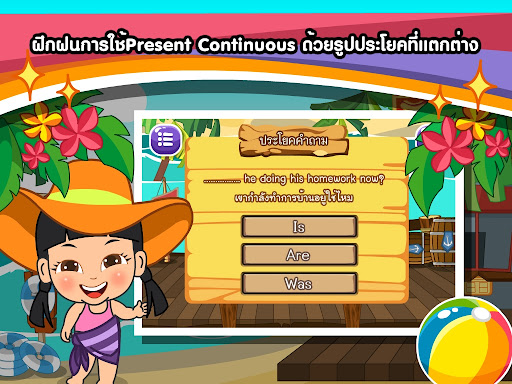 Present Continuous Tense Screen 3
