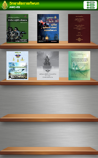 Android application AWC-ES screenshort