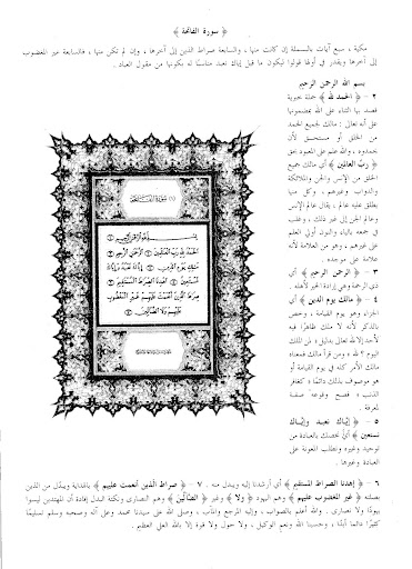 Kitab Tafsir Jalalain Arab Screen 2