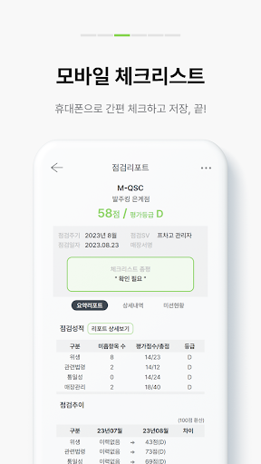 프차고 - 프랜차이즈 가맹관리 프로그램