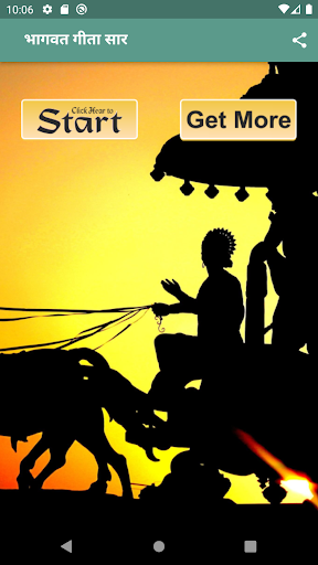 Android application Bhagavat Geeta | भागवत गीता screenshort