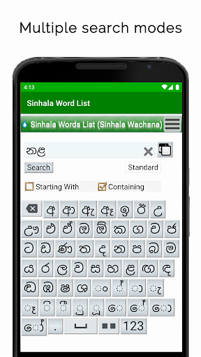 Sinhala Word List (Search) Screen 3