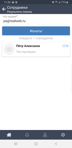 Realweb ЛК Screen 3