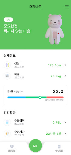 더하나로 Screen 3