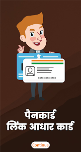 Link All ID Cards Online