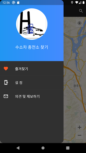 Android application 어디있수소 screenshort