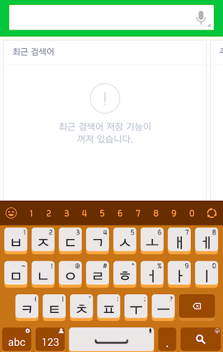 민우 키보드 (천지인/천지인 플러스/나랏글/단모음/테마 Screen 3