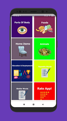 Tamil words for beginner Screen 2