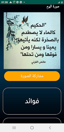 أذان تونس الرسمي Screen 2
