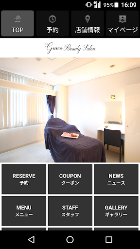 エステサロン GRACE BEAUTY SALON（グレース Screen 2