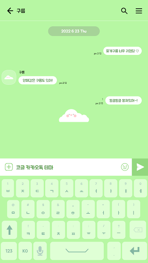 카카오톡 테마 - 뭉게뭉게 구름_그린 하늘 Screen 3