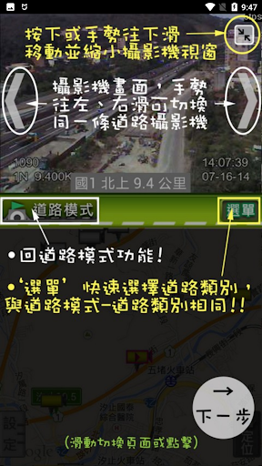 高速公路/省道都市 ITSGood RoadCam 即時影像 Screenshot 4 - AppWisp.com