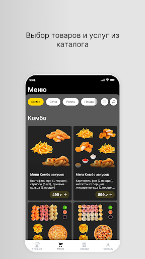 Рестик у дома Screenshot 2 - AppWisp.com