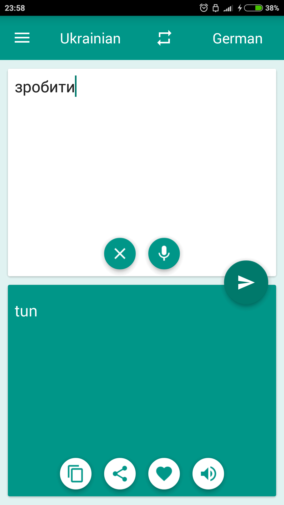 Android application German-Ukrainian Translator screenshort