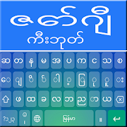 Zawgyi Keyboard 2021 : Myanmar Keyboard App  for PC Windows and Mac