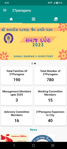 27Paragana Screen 3