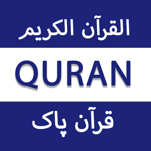 HolyQuran Laai af op Windows