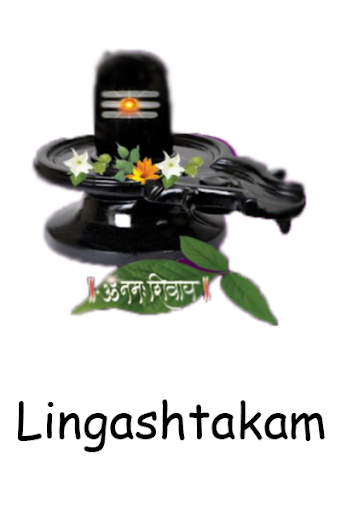 Shiv Lingashtakam - Audio