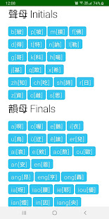 How to write Chinese character 1.2.1 APK screenshots 6