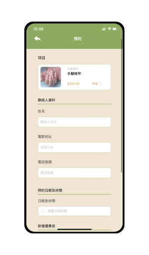 時尚甲 Screen 3